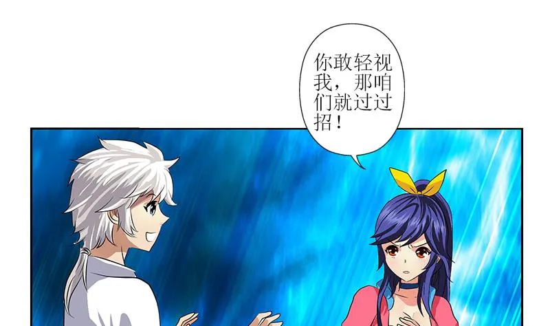 第320话 霜霜，你真漂亮 第13页