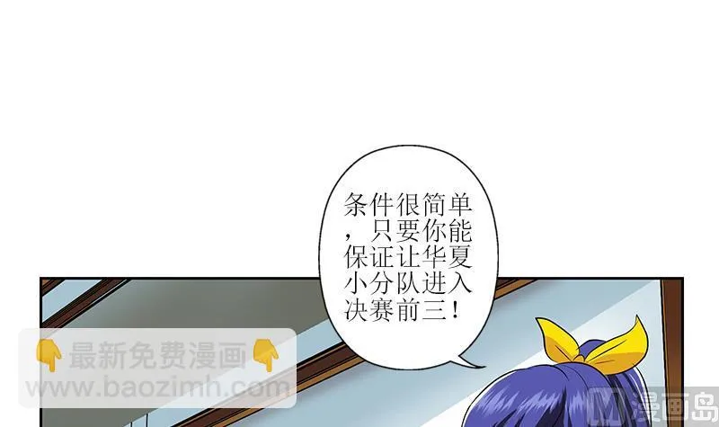 第320话 霜霜，你真漂亮 第15页