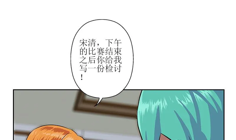 第320话 霜霜，你真漂亮 第20页