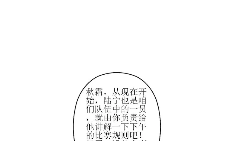 第320话 霜霜，你真漂亮 第22页
