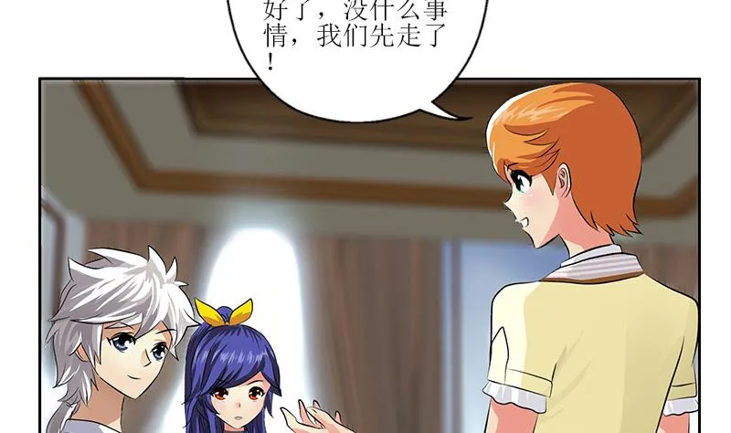 第320话 霜霜，你真漂亮 第23页