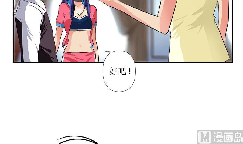 第320话 霜霜，你真漂亮 第24页