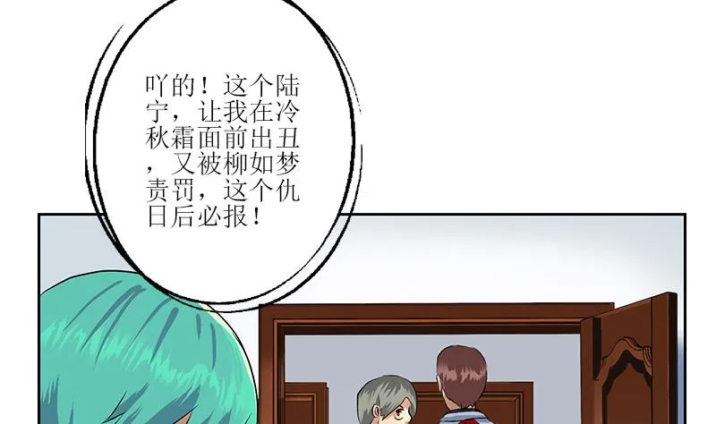 第320话 霜霜，你真漂亮 第25页