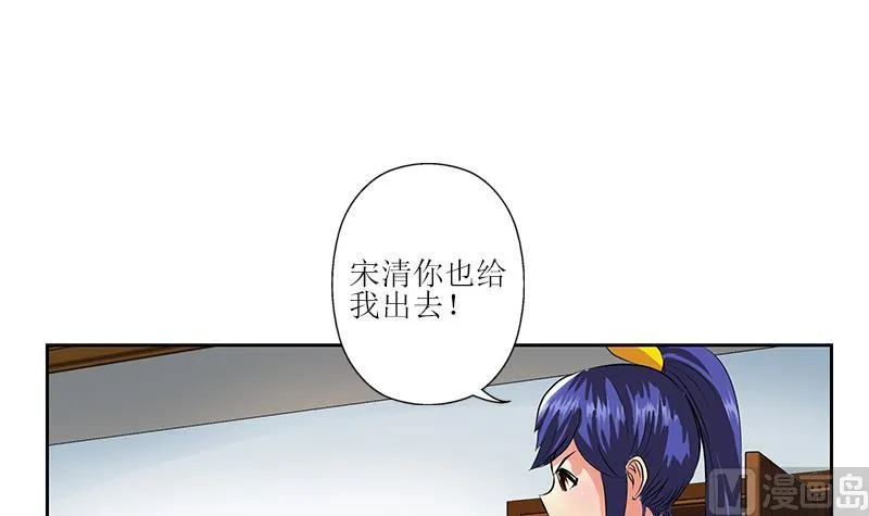 第320话 霜霜，你真漂亮 第27页