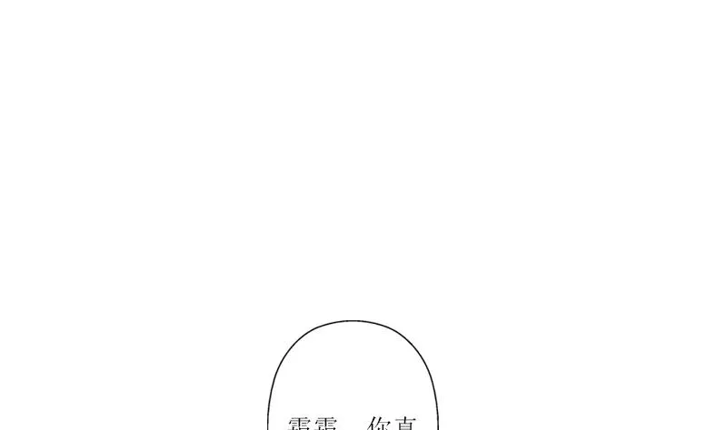 第320话 霜霜，你真漂亮 第29页