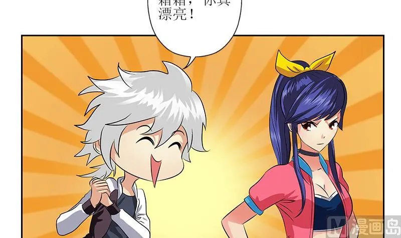 第320话 霜霜，你真漂亮 第30页