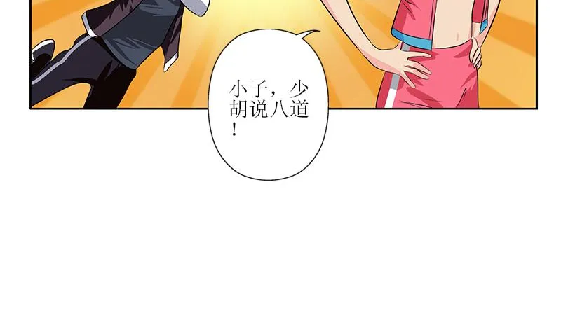 第320话 霜霜，你真漂亮 第31页