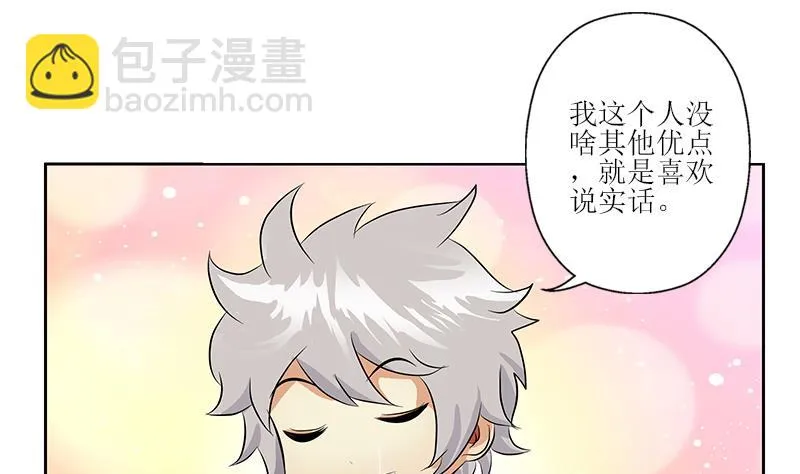 第320话 霜霜，你真漂亮 第32页