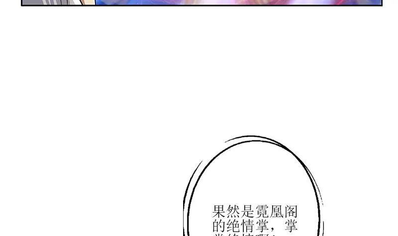 第320话 霜霜，你真漂亮 第43页
