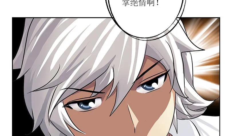 第320话 霜霜，你真漂亮 第44页