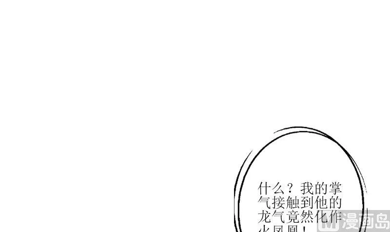 第320话 霜霜，你真漂亮 第48页