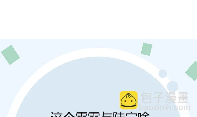 第320话 霜霜，你真漂亮 第55页