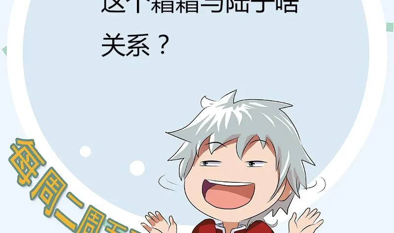 第320话 霜霜，你真漂亮 第56页