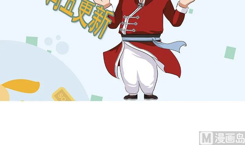 第320话 霜霜，你真漂亮 第57页