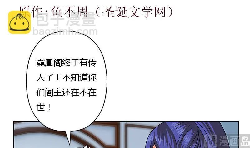 第321话 情绪崩溃 第3页