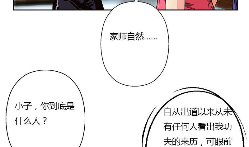 第321话 情绪崩溃 第5页