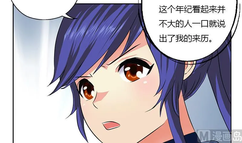 第321话 情绪崩溃 第6页