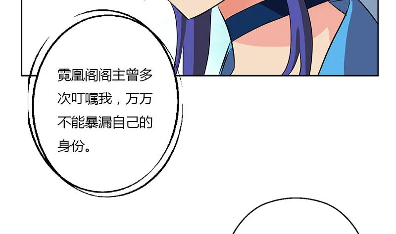 第321话 情绪崩溃 第7页
