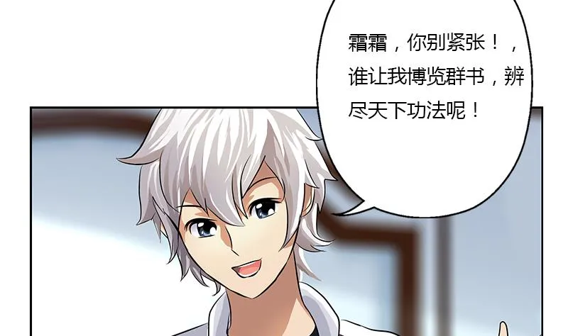 第321话 情绪崩溃 第8页