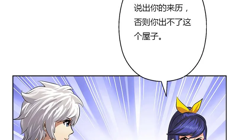 第321话 情绪崩溃 第10页