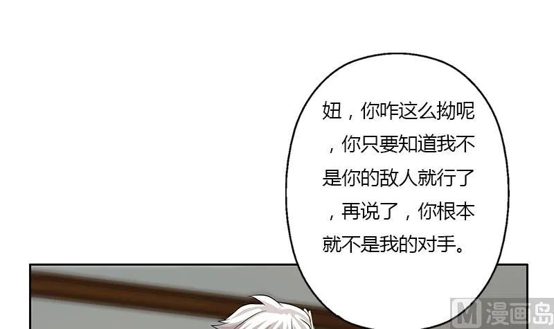 第321话 情绪崩溃 第12页