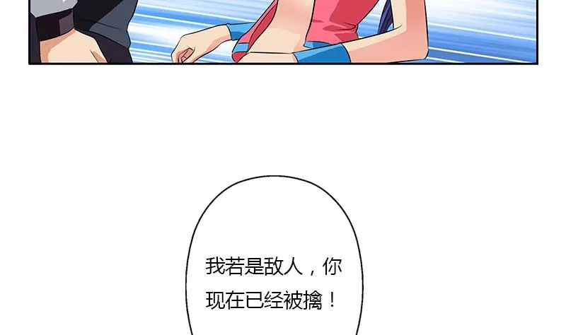 第321话 情绪崩溃 第16页