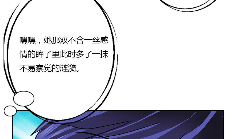 第321话 情绪崩溃 第19页