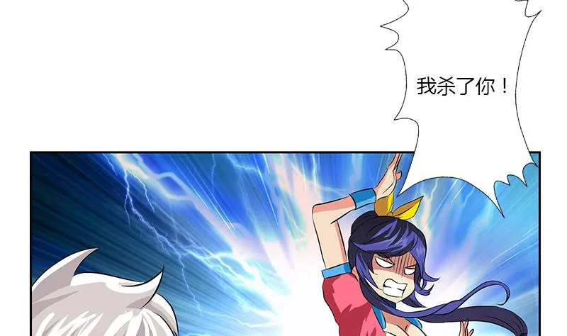 第321话 情绪崩溃 第28页