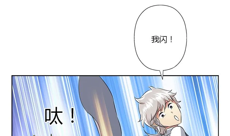 第321话 情绪崩溃 第32页