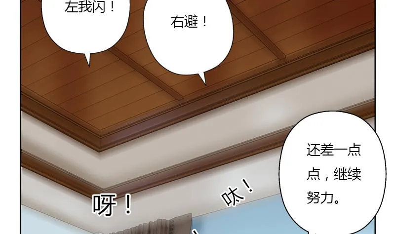 第321话 情绪崩溃 第37页