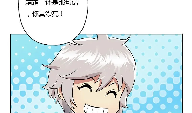 第321话 情绪崩溃 第41页
