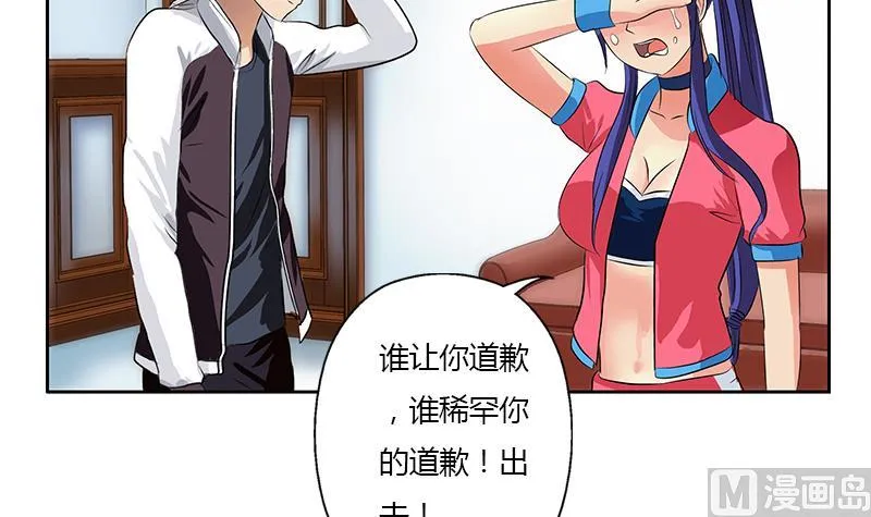 第321话 情绪崩溃 第48页