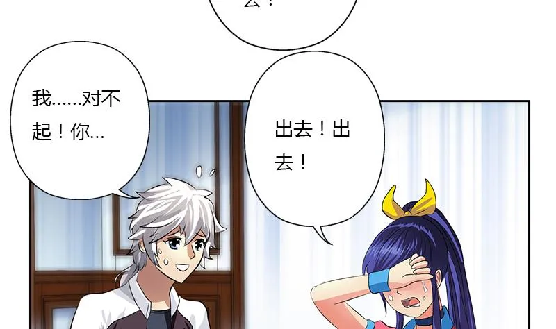 第321话 情绪崩溃 第49页