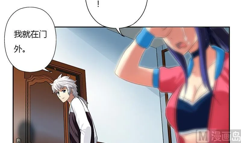 第321话 情绪崩溃 第51页
