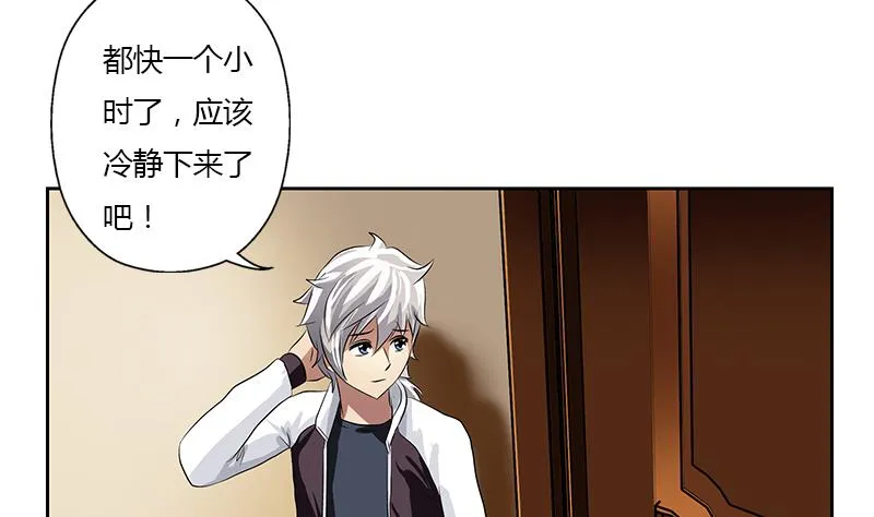第321话 情绪崩溃 第53页