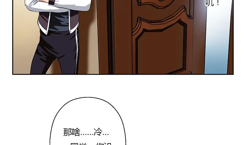 第321话 情绪崩溃 第56页