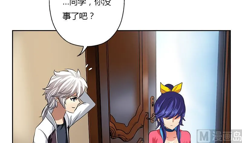 第321话 情绪崩溃 第57页