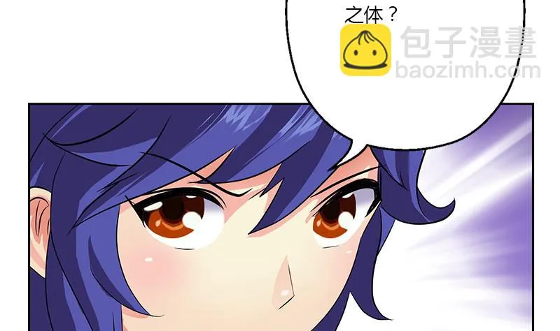 第321话 情绪崩溃 第59页