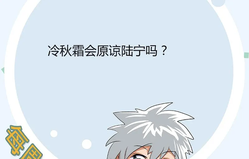 第321话 情绪崩溃 第62页