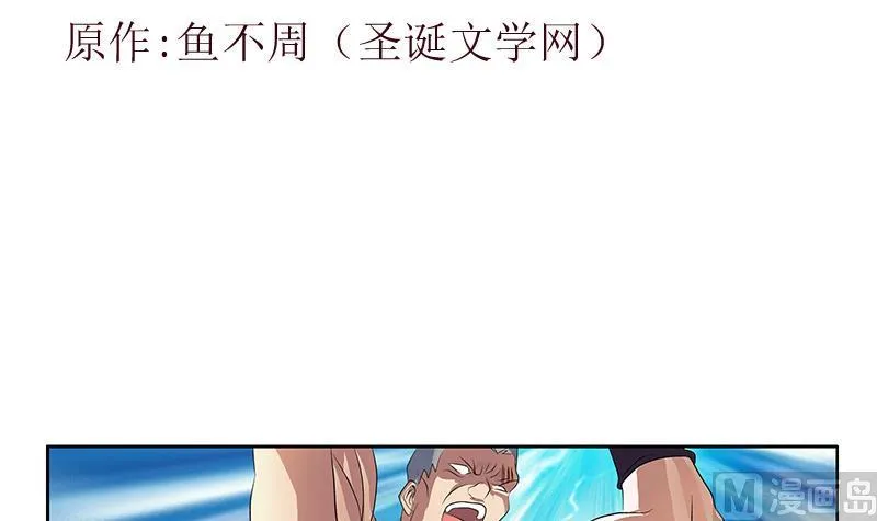 第323话 陆宁上场 第3页