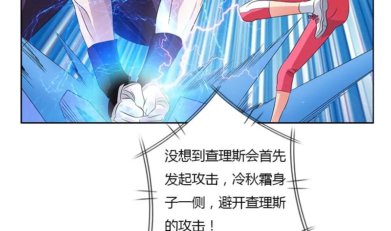 第323话 陆宁上场 第5页