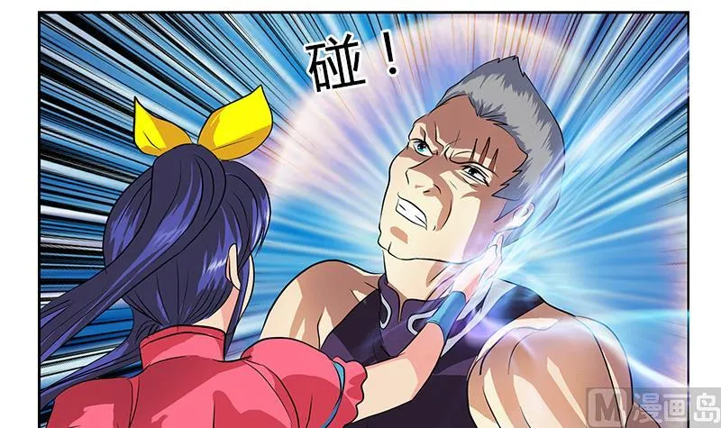 第323话 陆宁上场 第9页