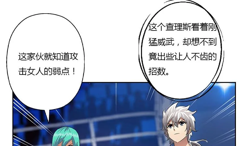 第323话 陆宁上场 第16页