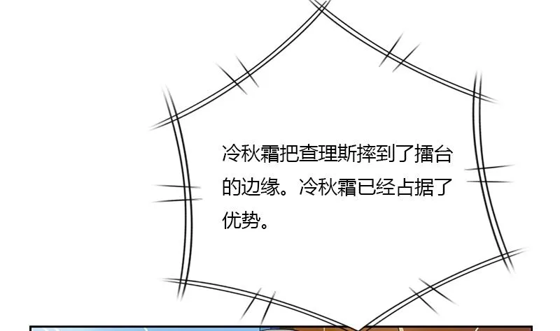 第323话 陆宁上场 第28页