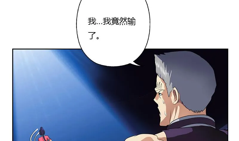 第323话 陆宁上场 第41页