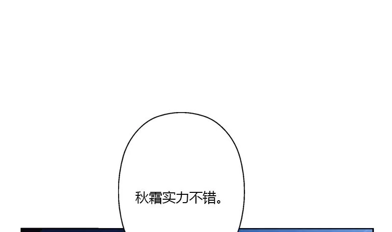 第323话 陆宁上场 第43页