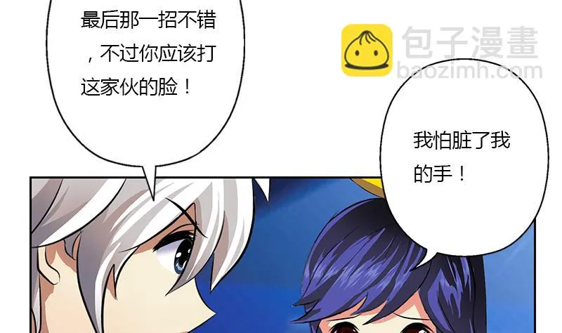 第323话 陆宁上场 第46页