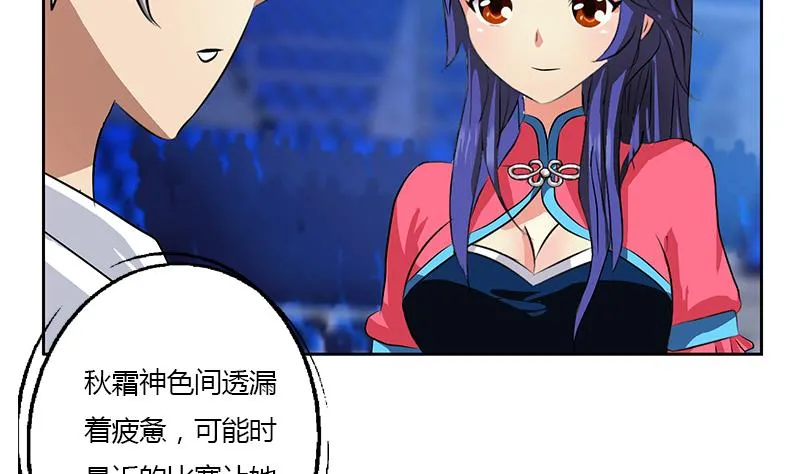 第323话 陆宁上场 第47页