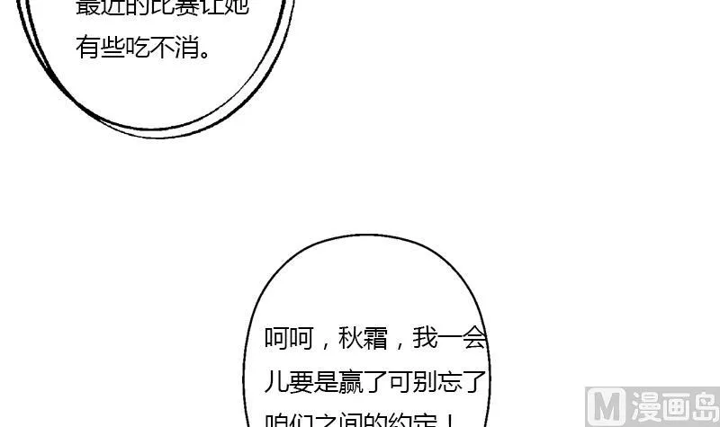 第323话 陆宁上场 第48页