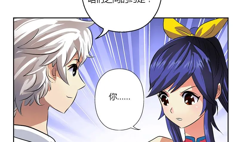 第323话 陆宁上场 第49页